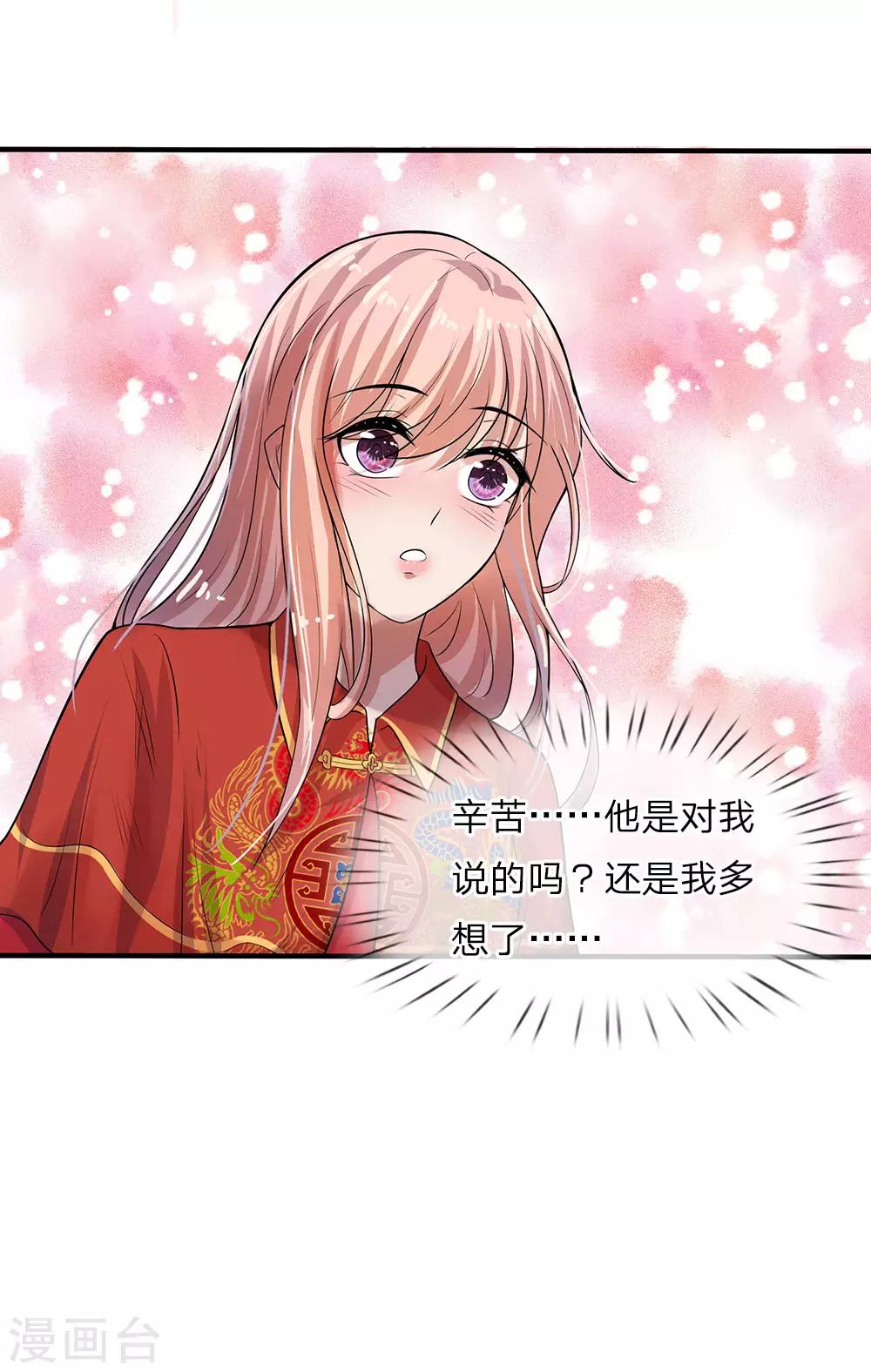 第3话 低入尘埃枉做仆-第3话