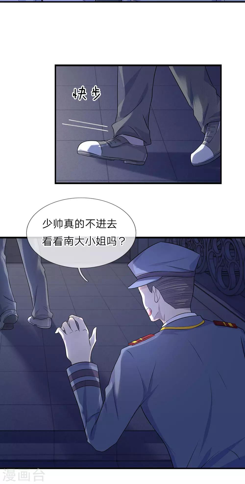 第21话 深情曾赴君与梦-第21话