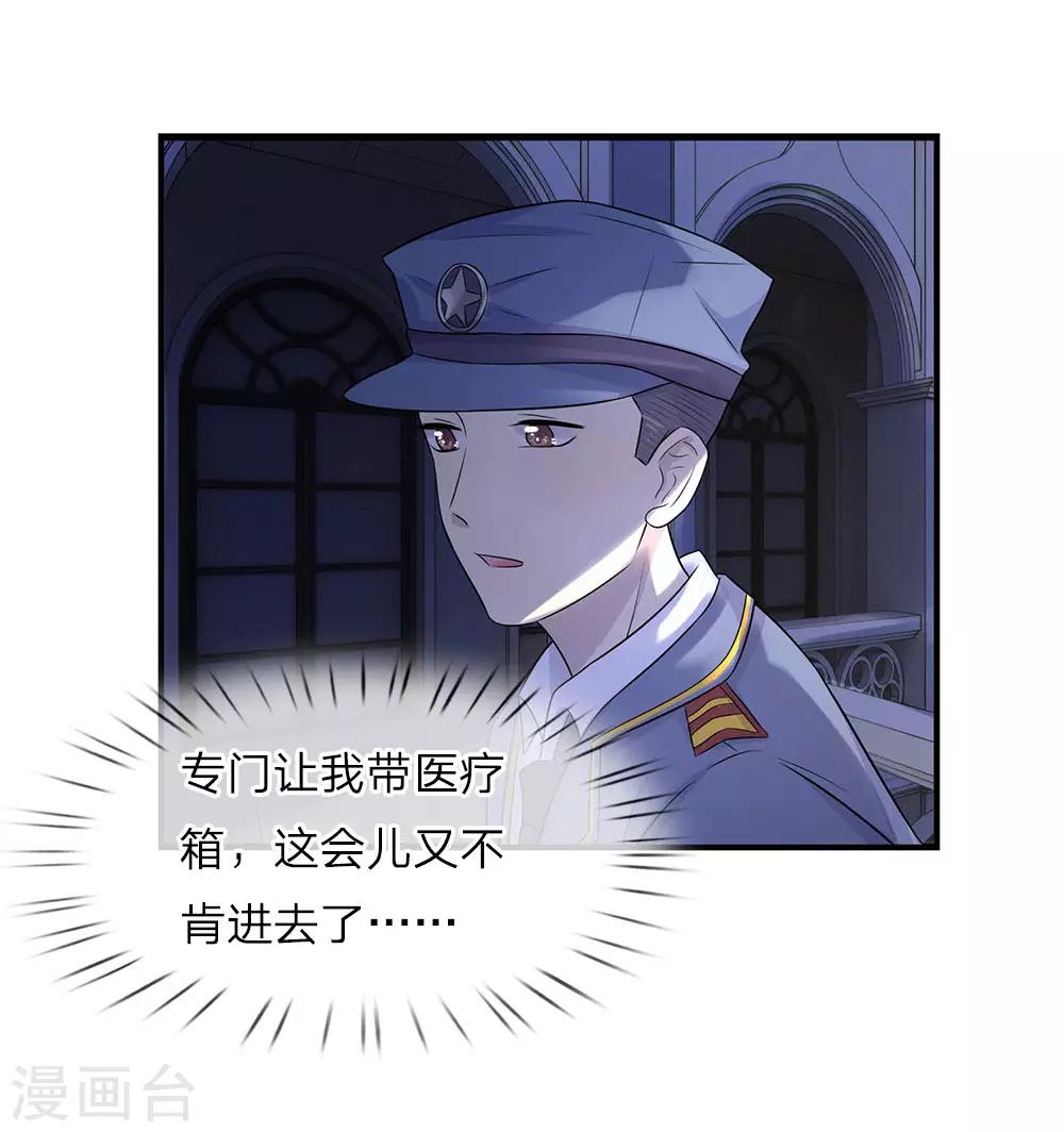 第21话 深情曾赴君与梦-第21话
