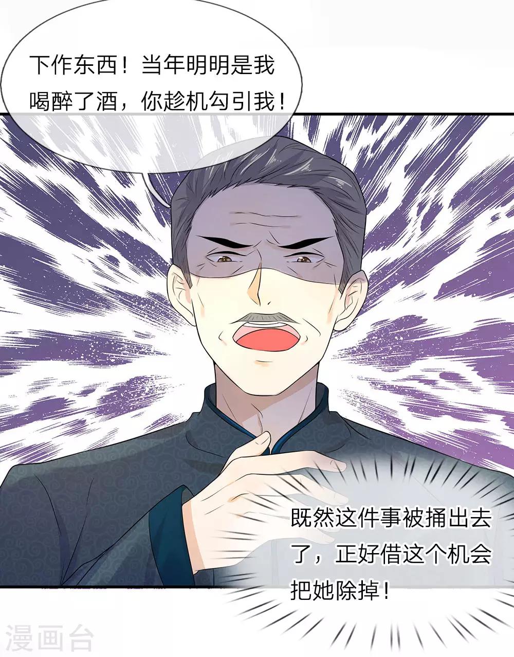 第21话 深情曾赴君与梦-第21话