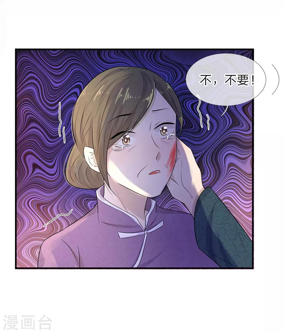 第21话 深情曾赴君与梦-第21话