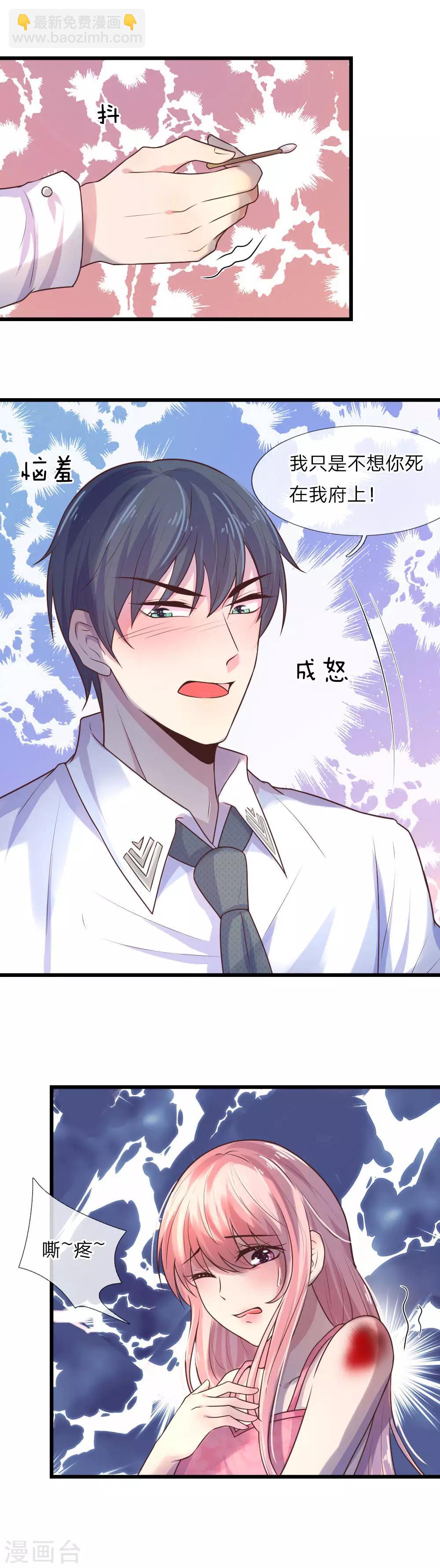 第23话 奈何深情不自知-第23话