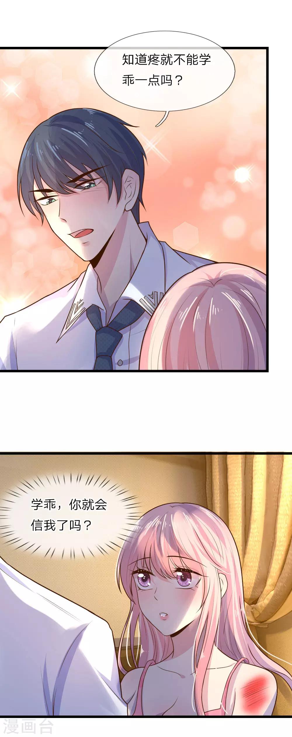 第23话 奈何深情不自知-第23话