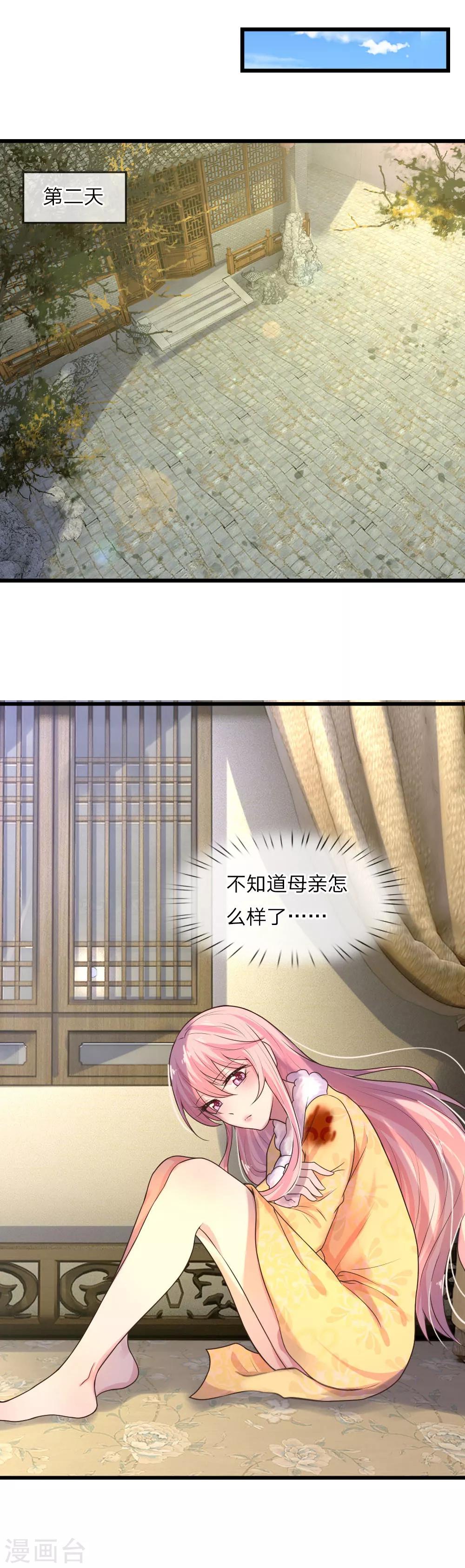 第23话 奈何深情不自知-第23话