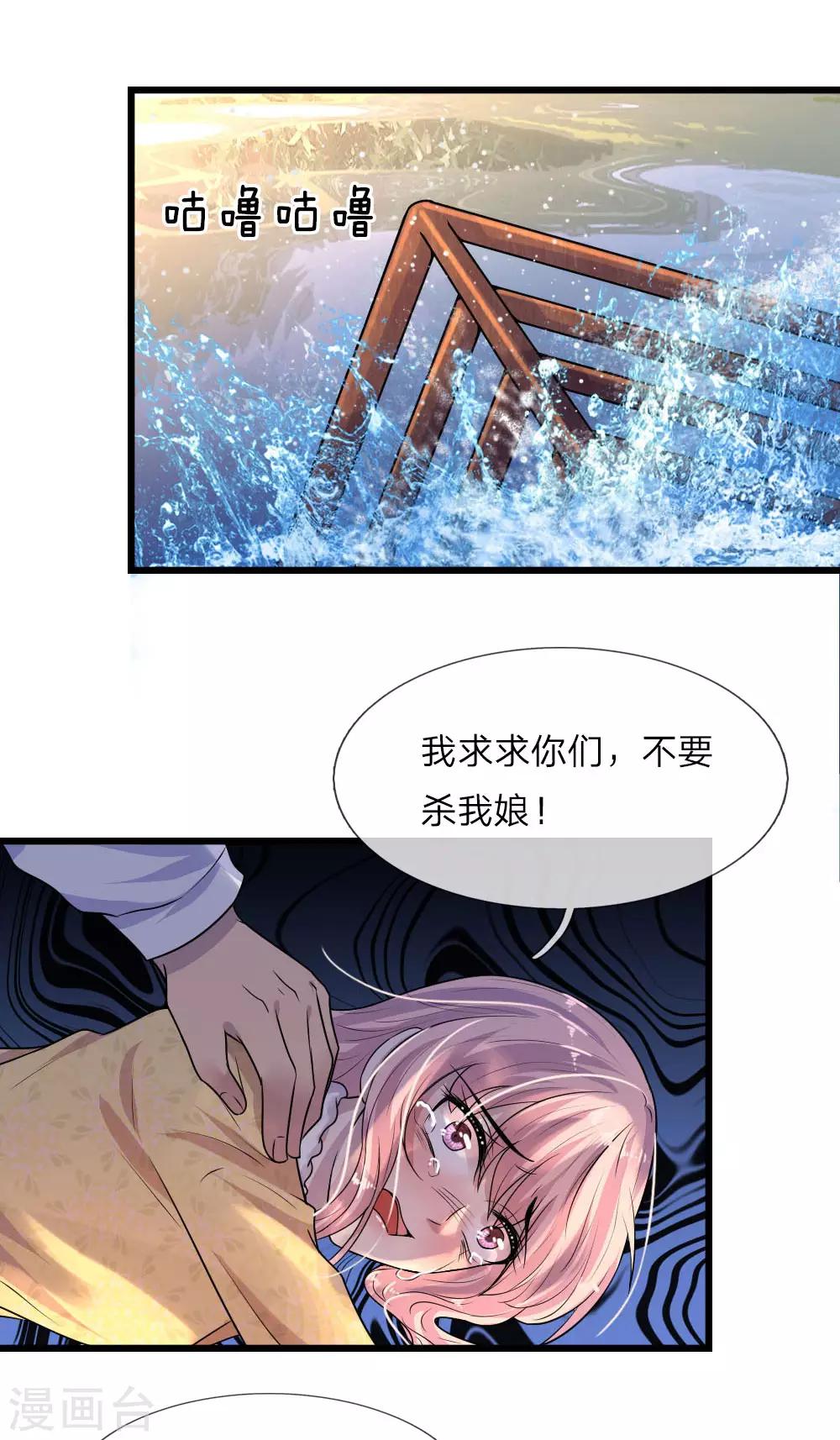 第25话 曾有我爱似性命-第25话