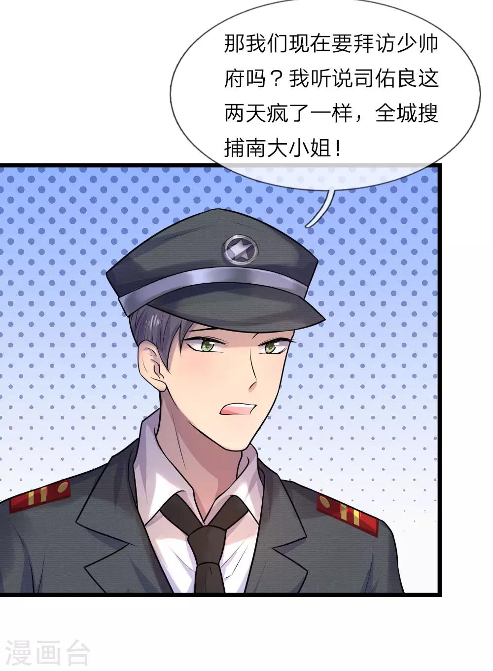 第29话 曾闻斯人若彩虹-第29话
