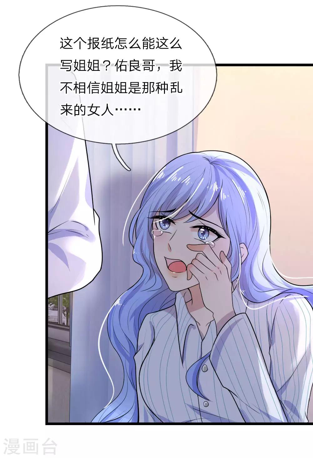 第29话 曾闻斯人若彩虹-第29话