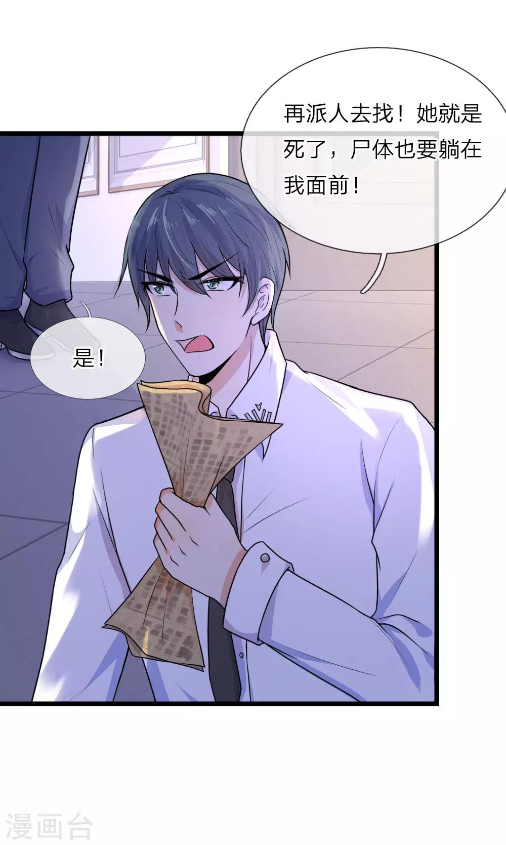 第29话 曾闻斯人若彩虹-第29话