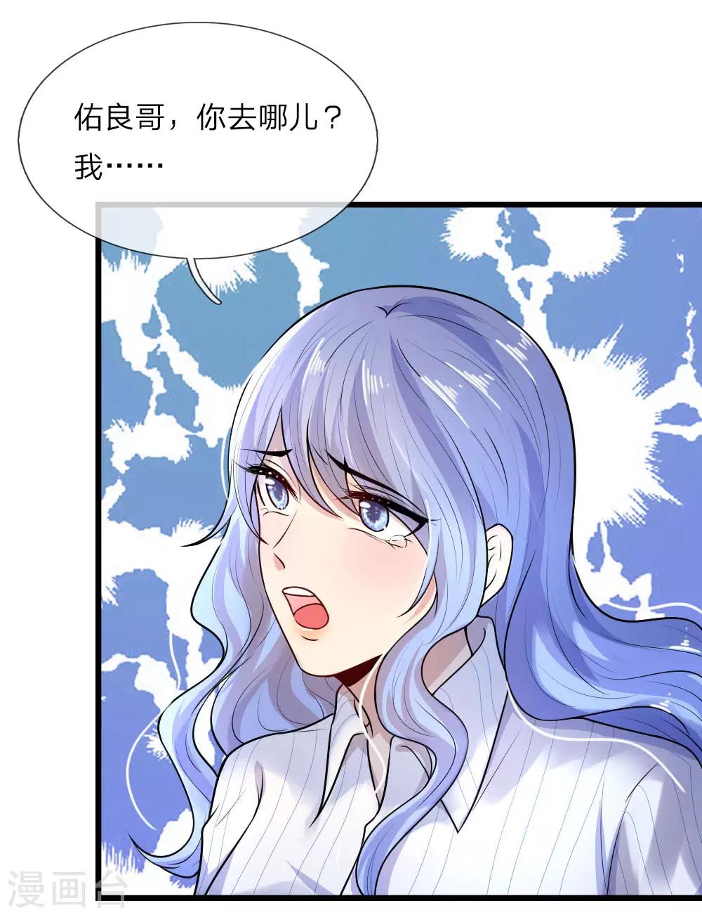 第29话 曾闻斯人若彩虹-第29话