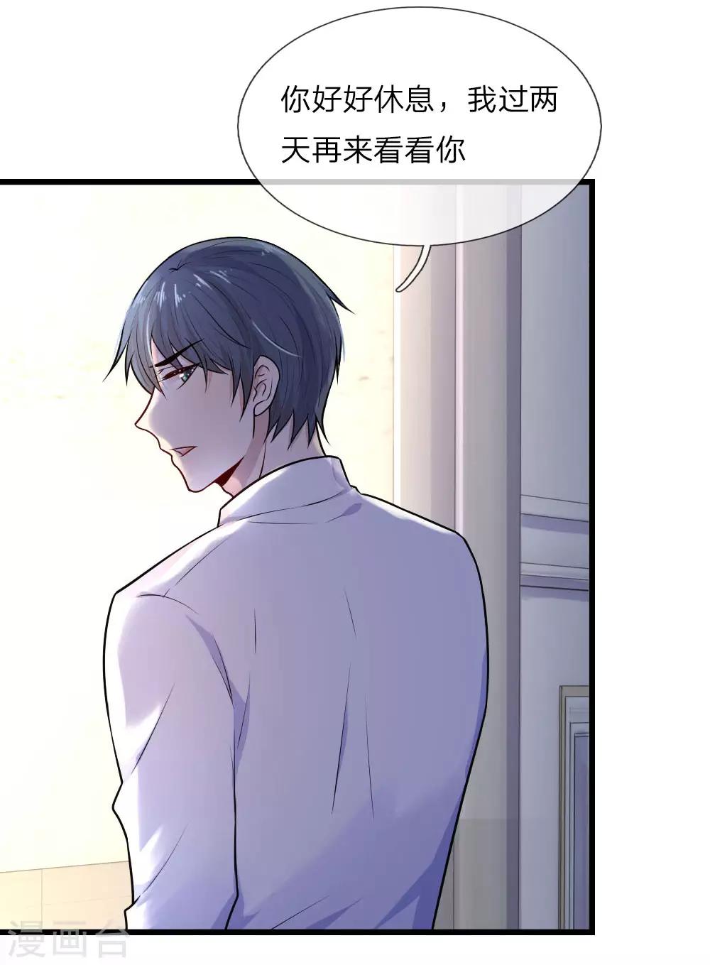 第29话 曾闻斯人若彩虹-第29话