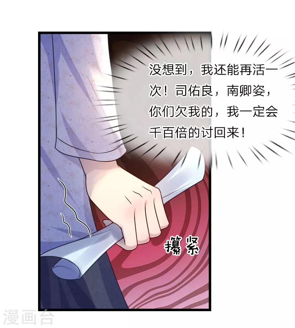 第31话 我是人间痴情郎-第31话
