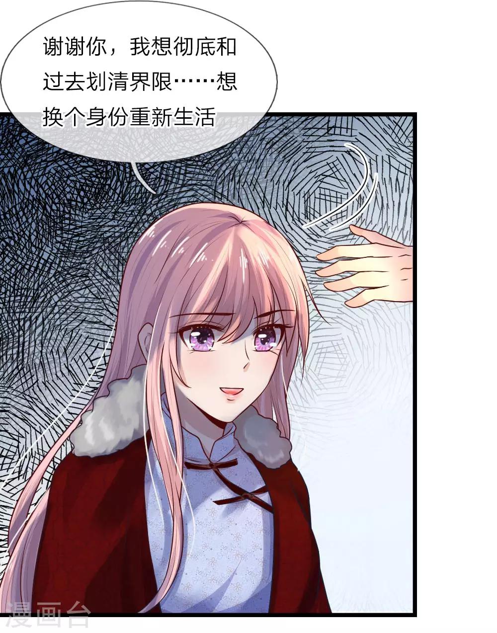 第31话 我是人间痴情郎-第31话