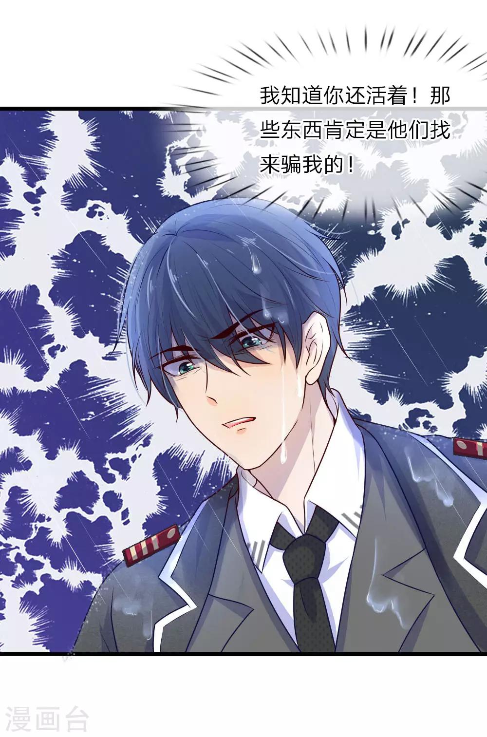 第31话 我是人间痴情郎-第31话