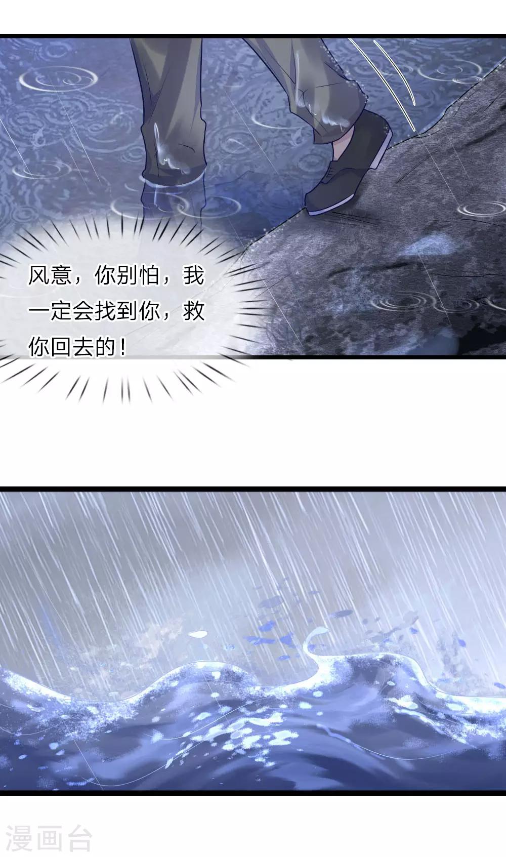 第31话 我是人间痴情郎-第31话