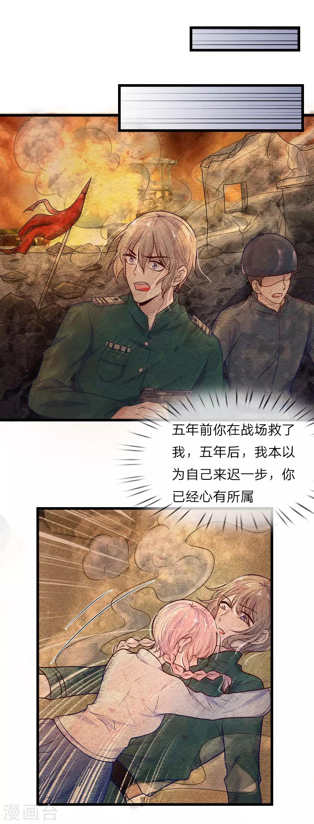 第31话 我是人间痴情郎-第31话