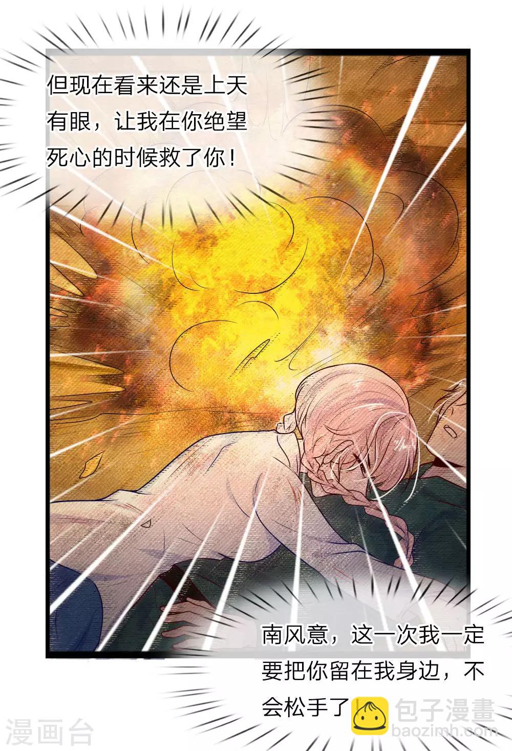 第31话 我是人间痴情郎-第31话