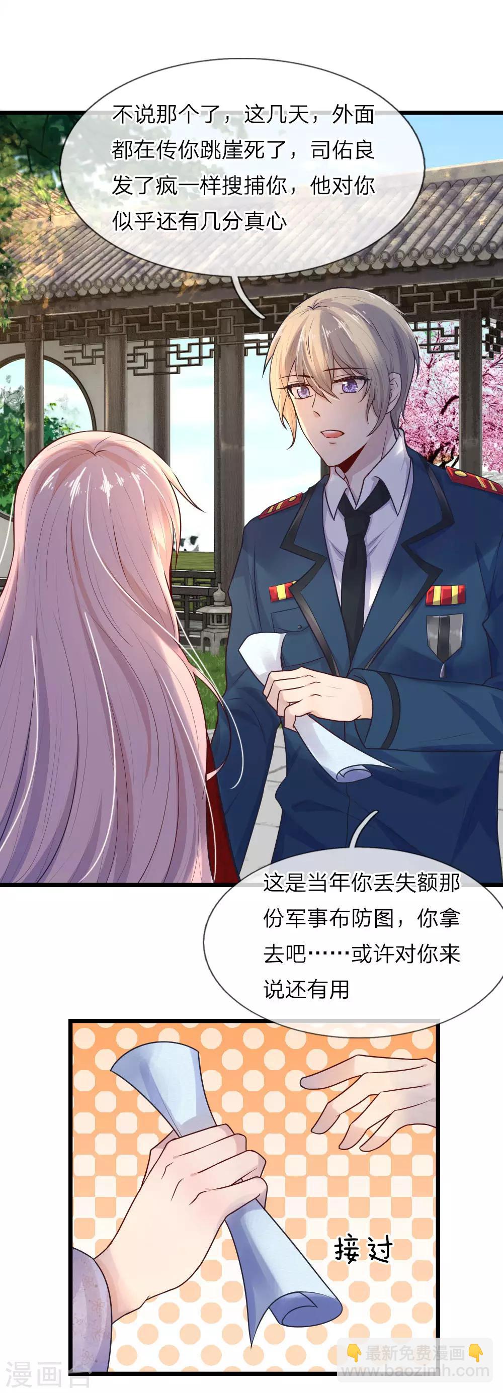 第31话 我是人间痴情郎-第31话