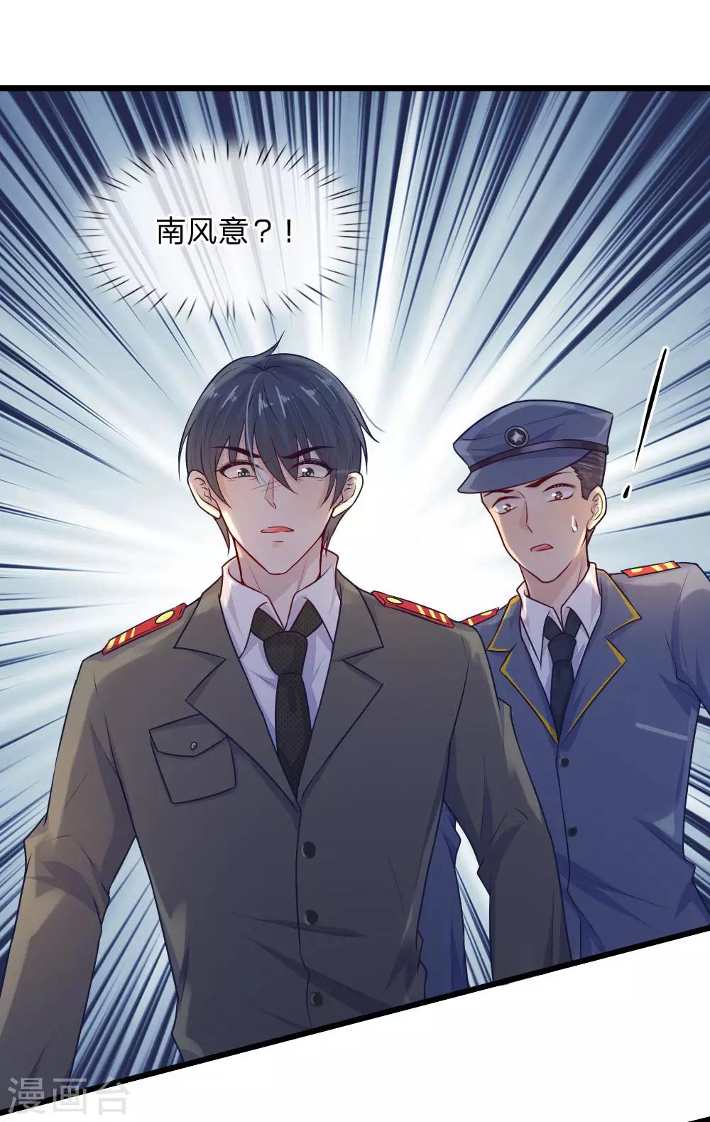 第33话 才知轻离是温柔-第33话