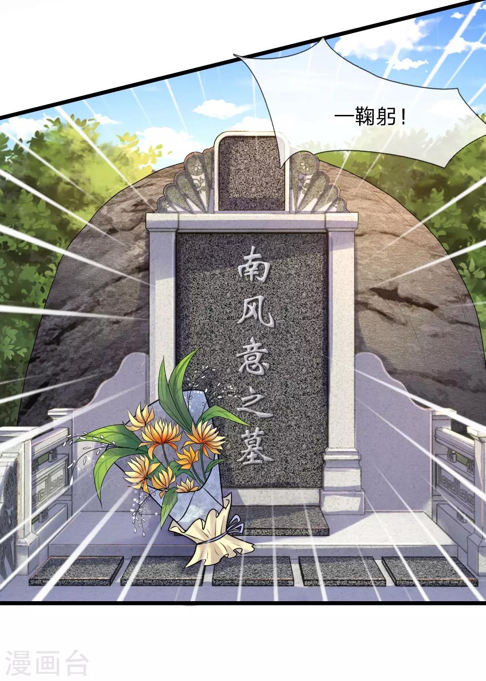 第33话 才知轻离是温柔-第33话