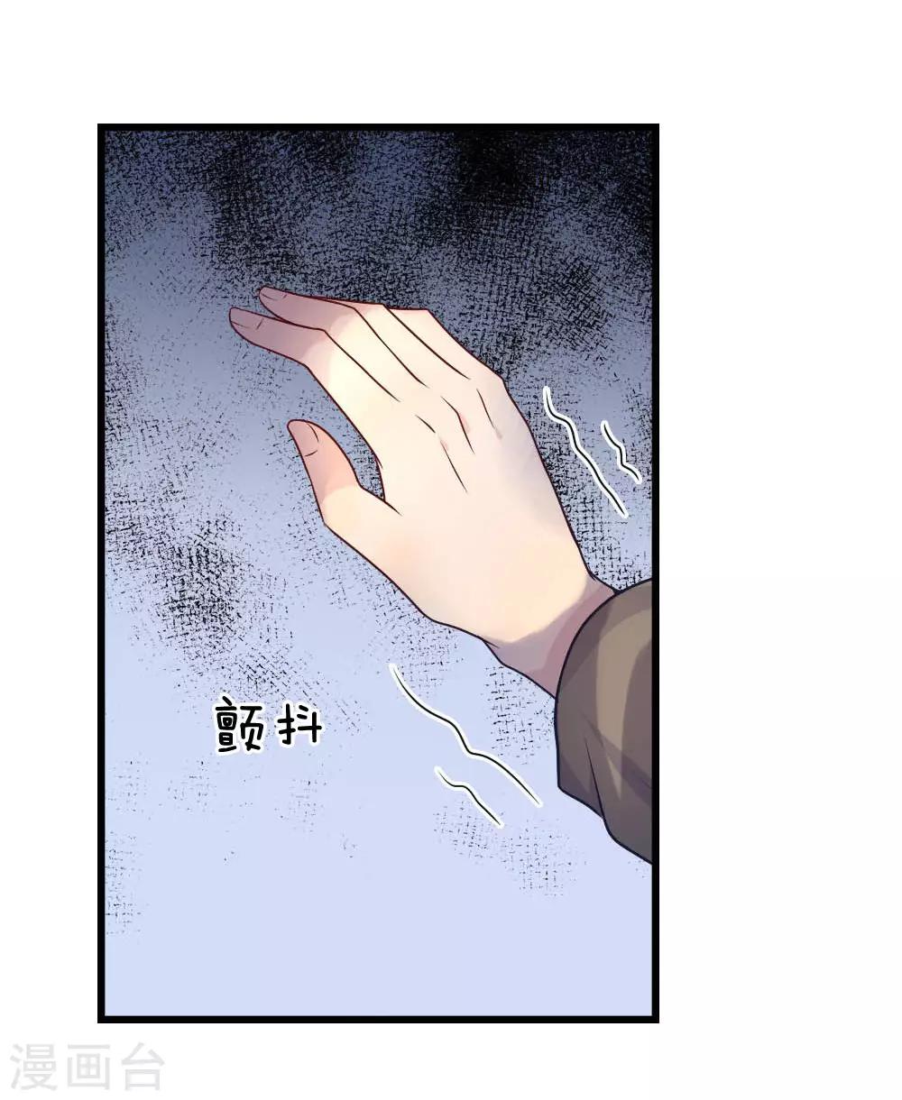 第33话 才知轻离是温柔-第33话