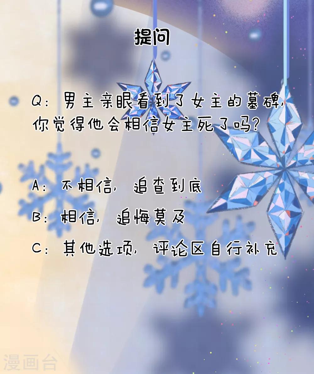 第33话 才知轻离是温柔-第33话