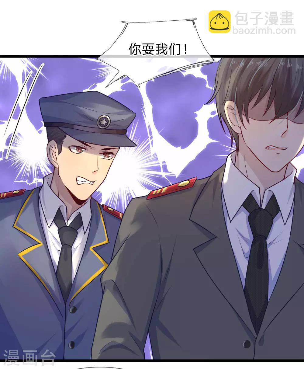 第33话 才知轻离是温柔-第33话
