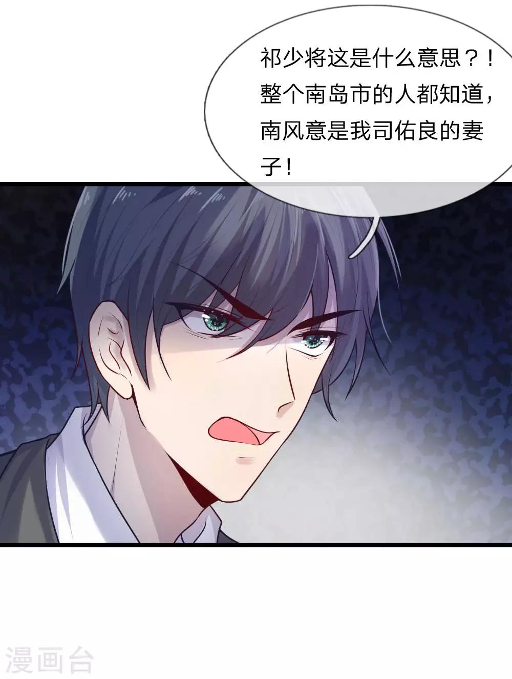 第33话 才知轻离是温柔-第33话