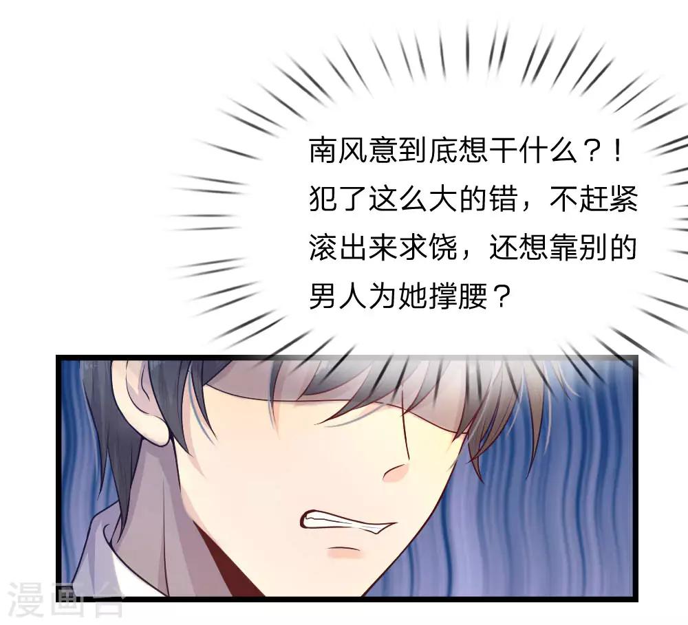 第33话 才知轻离是温柔-第33话