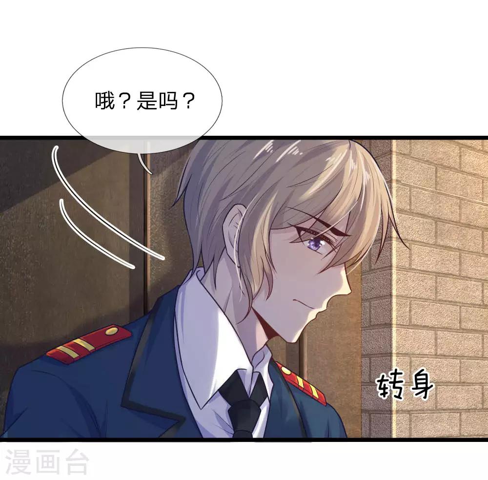 第33话 才知轻离是温柔-第33话