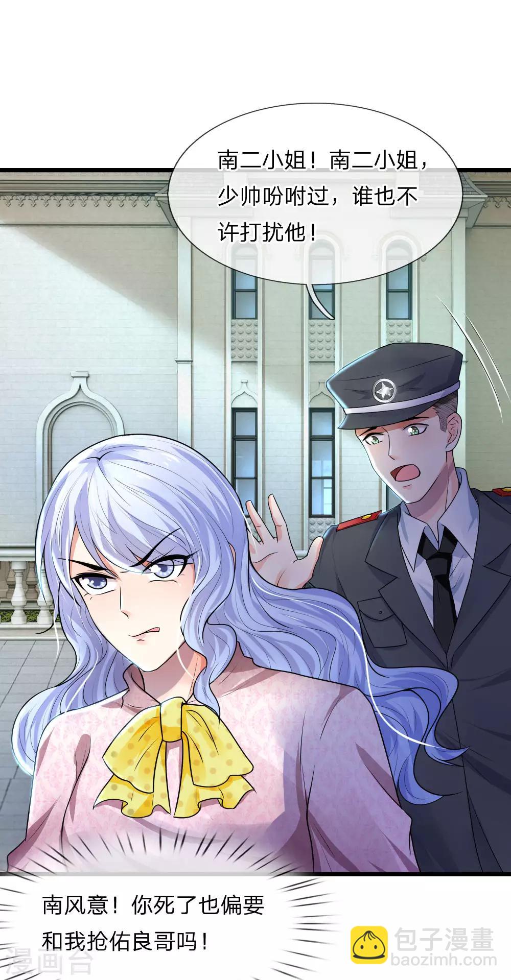 第35话 等闲忘却故人情-第35话