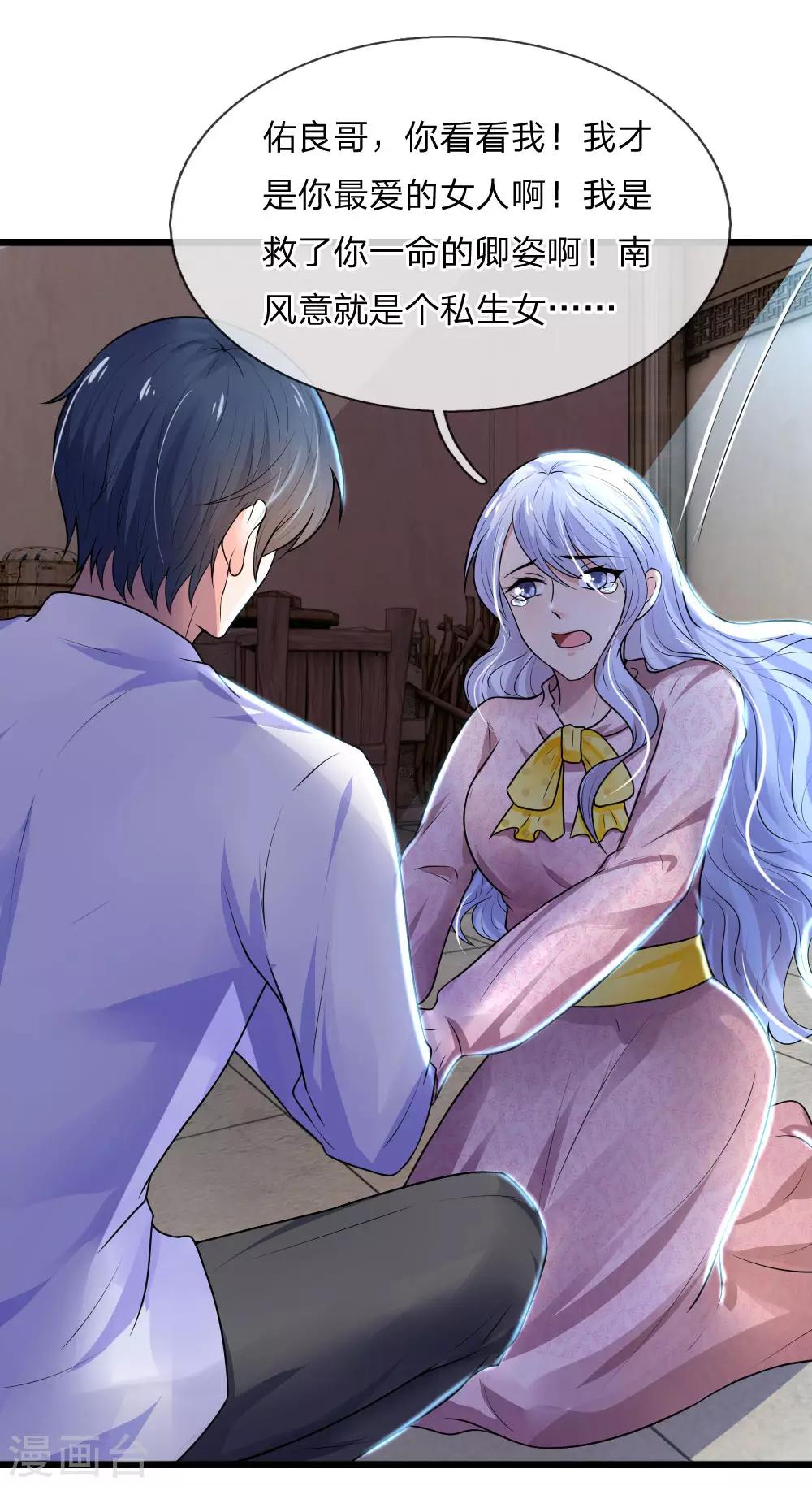 第35话 等闲忘却故人情-第35话