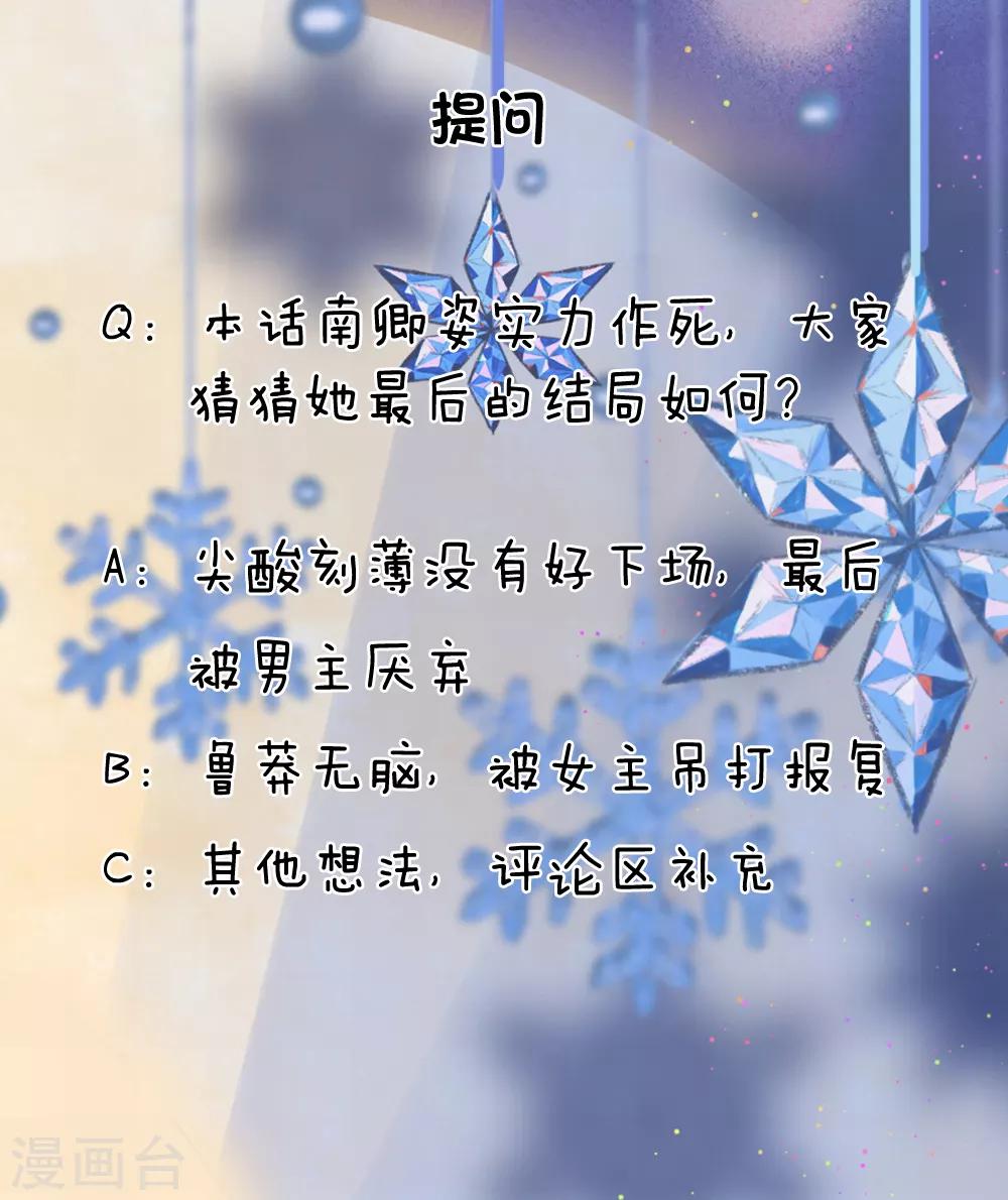 第35话 等闲忘却故人情-第35话