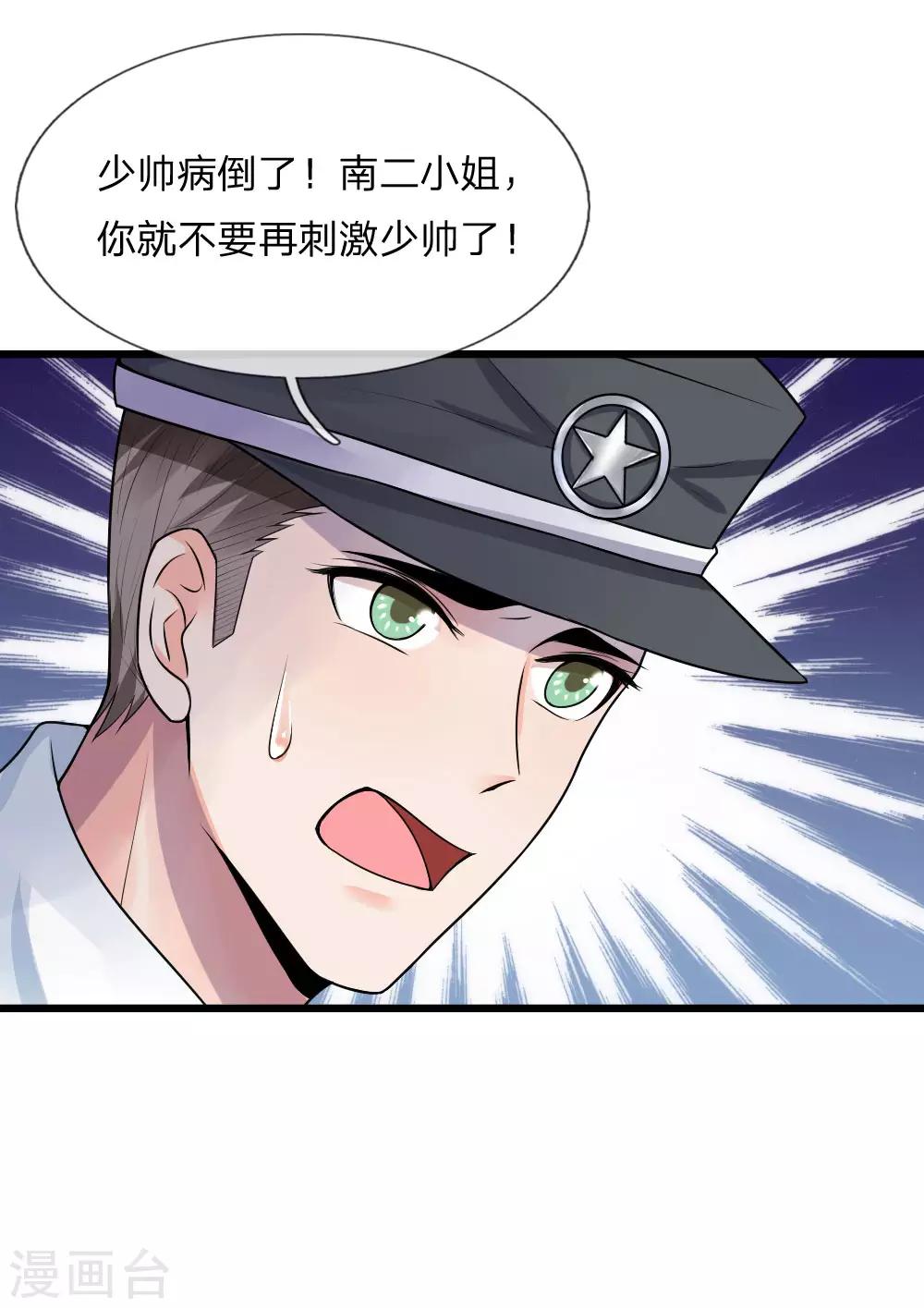 第35话 等闲忘却故人情-第35话