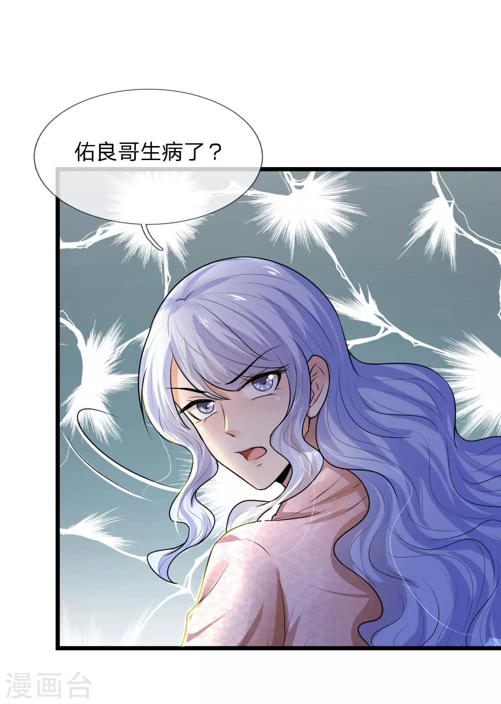 第35话 等闲忘却故人情-第35话