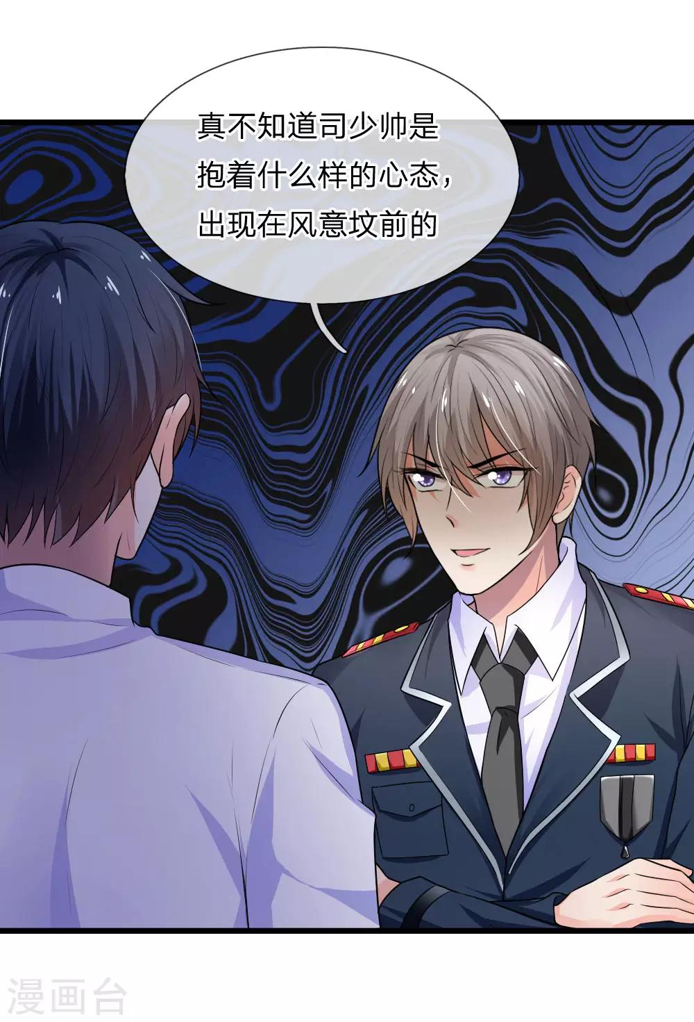 第37话 长相思兮长相忆-第37话