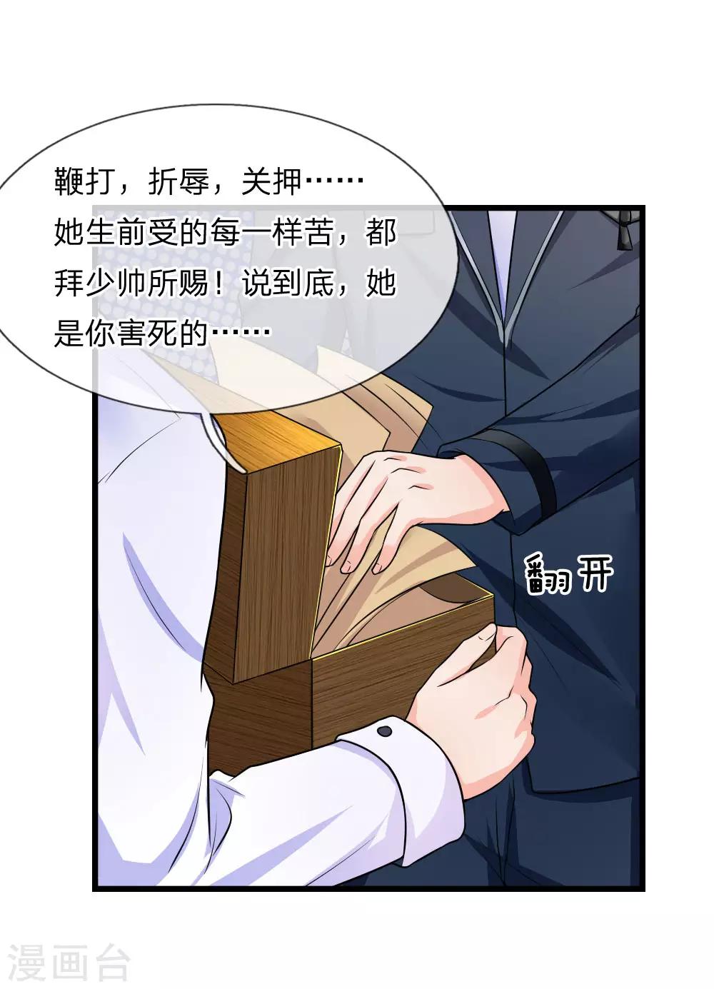 第37话 长相思兮长相忆-第37话