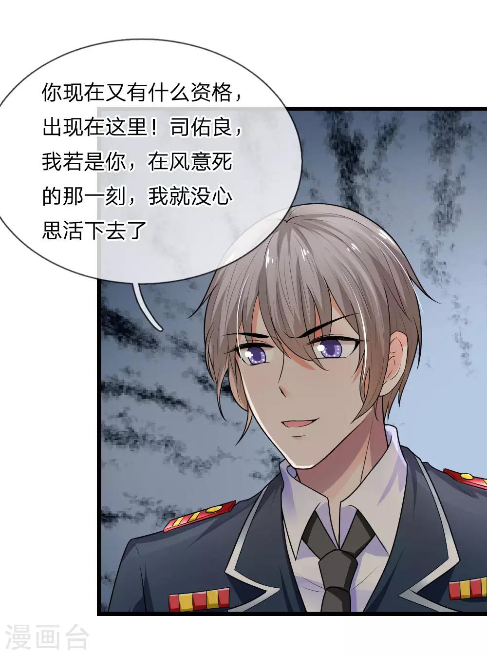 第37话 长相思兮长相忆-第37话