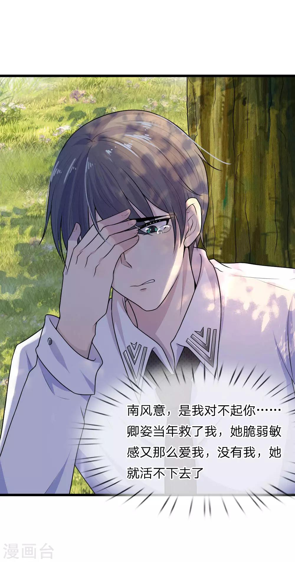 第37话 长相思兮长相忆-第37话