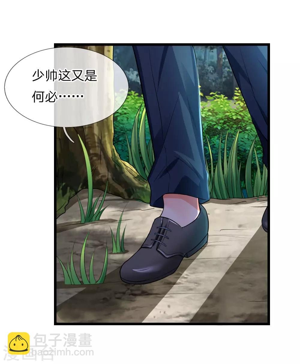 第37话 长相思兮长相忆-第37话