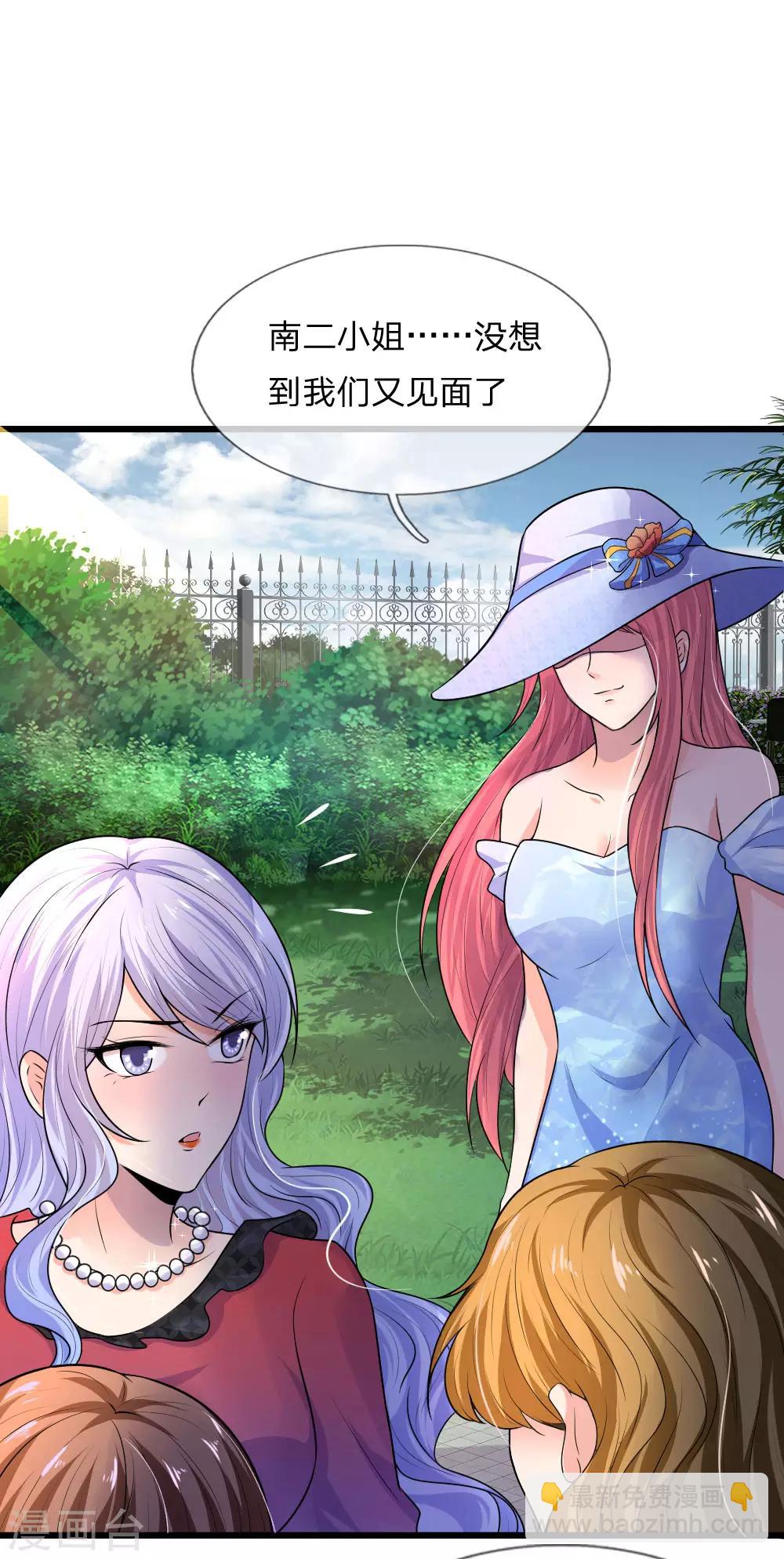 第39话 等闲识得阙海仙-第39话