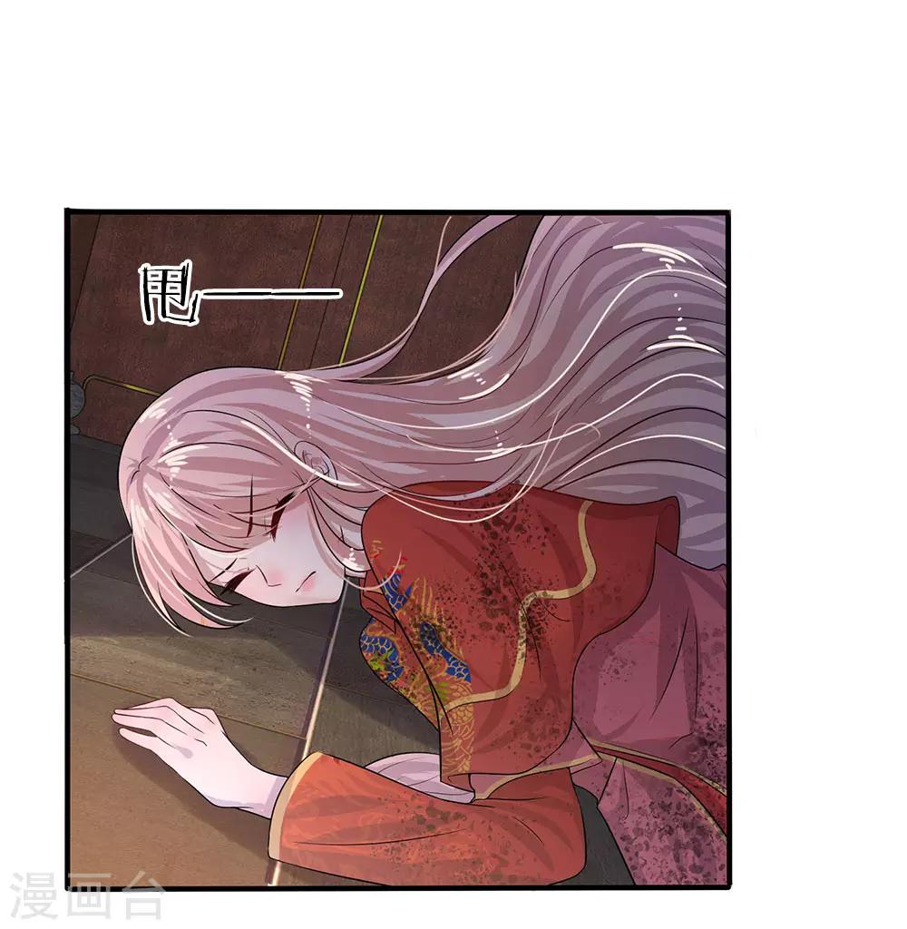 第5话 落难小姐都可欺-第5话