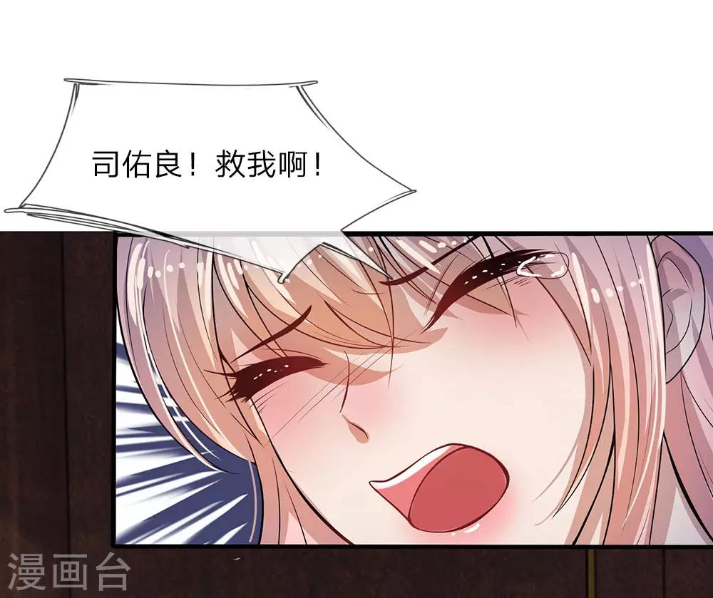 第5话 落难小姐都可欺-第5话