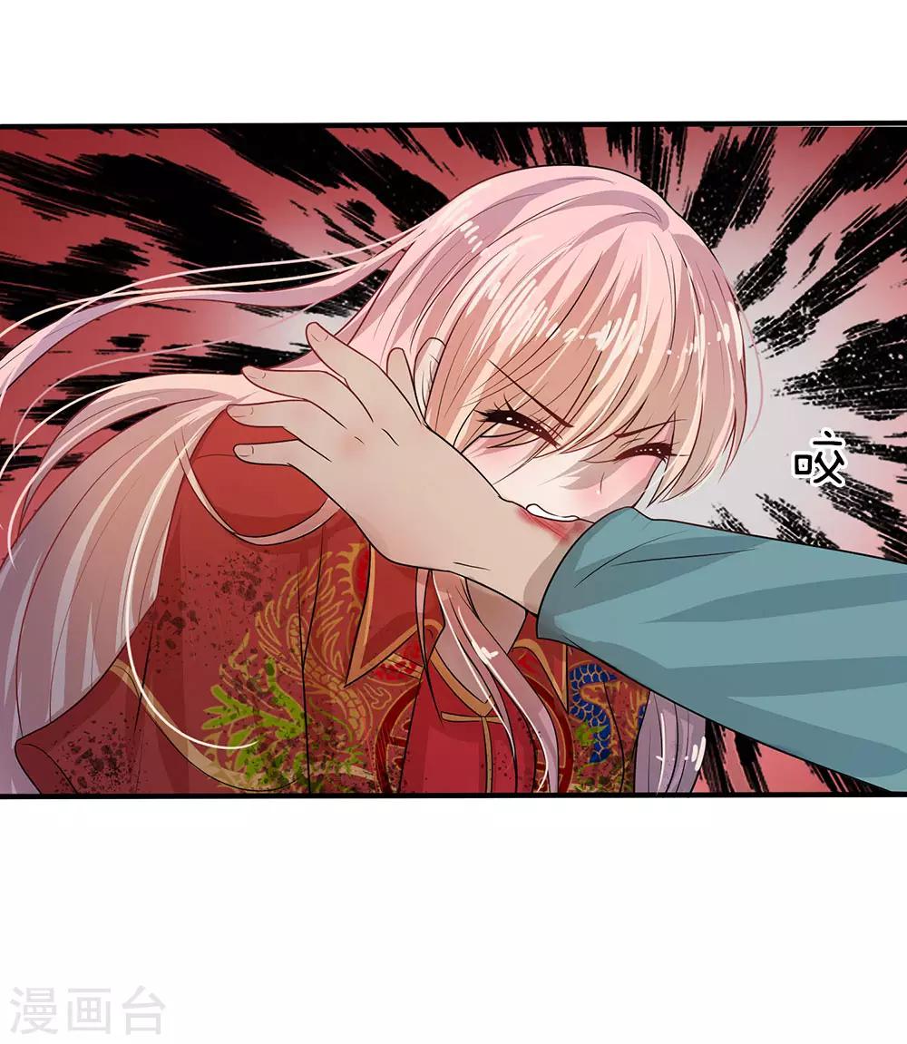 第5话 落难小姐都可欺-第5话