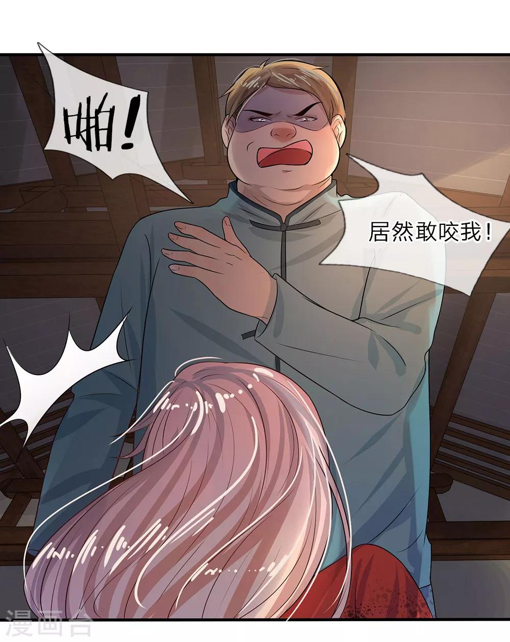第5话 落难小姐都可欺-第5话