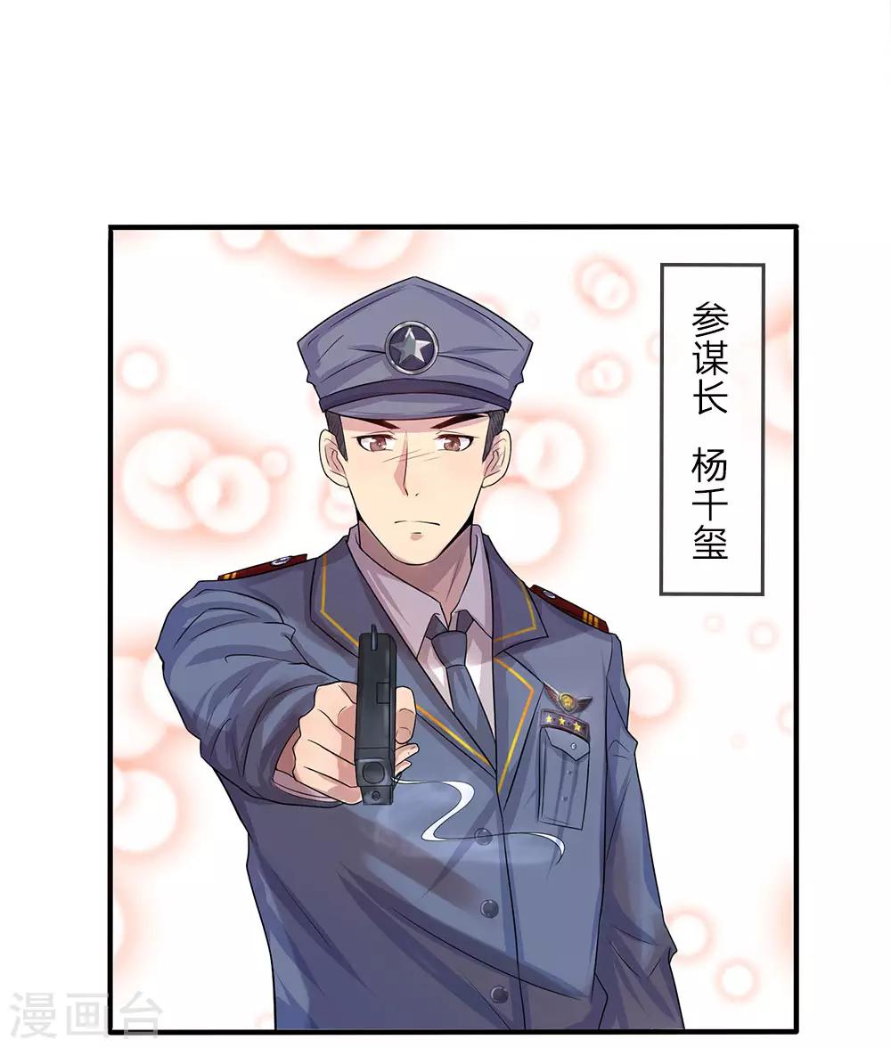 第5话 落难小姐都可欺-第5话