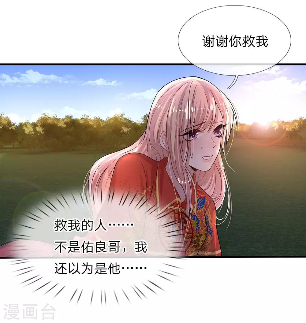第5话 落难小姐都可欺-第5话