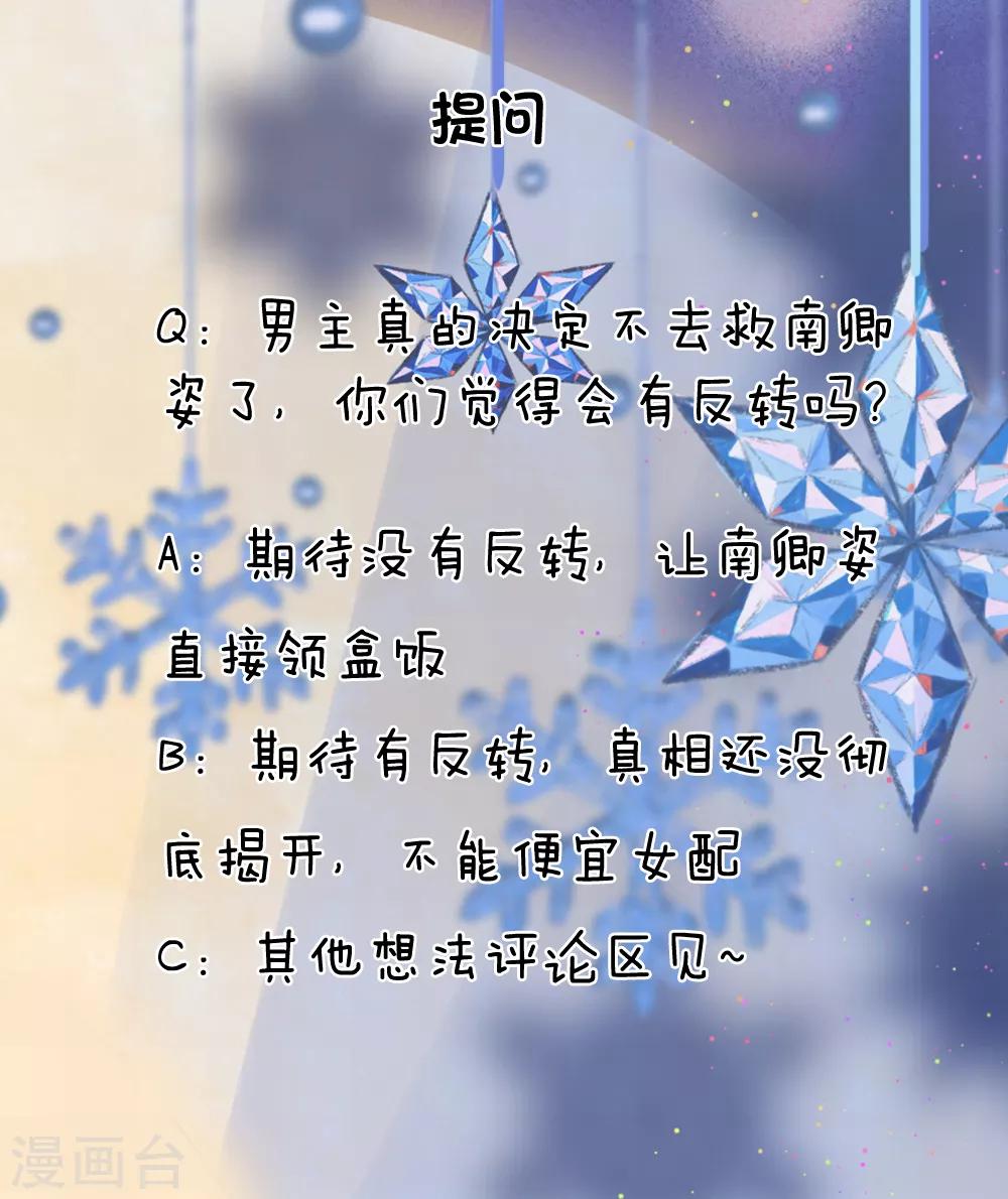 第43话 此情不关月与卿-第43话