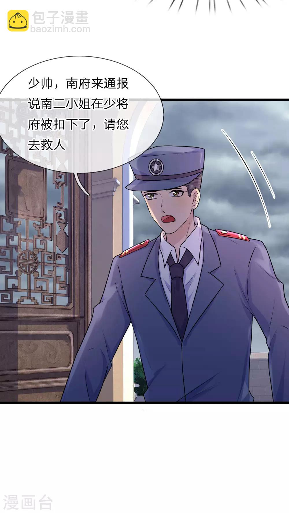 第43话 此情不关月与卿-第43话