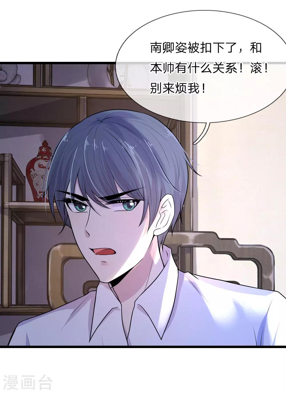 第43话 此情不关月与卿-第43话