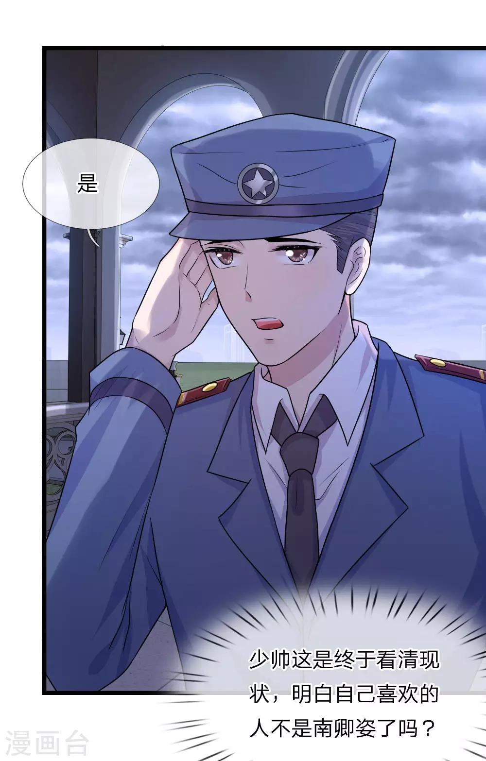 第43话 此情不关月与卿-第43话